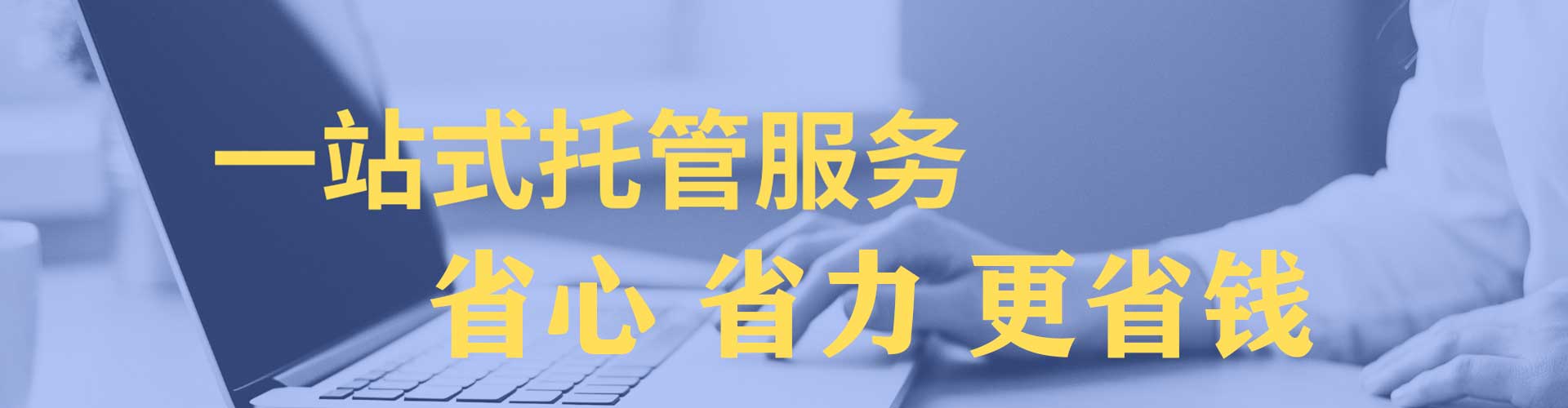 柳城sem主管